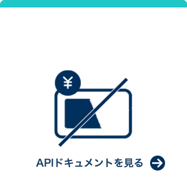 定期券利用時の運賃計算