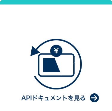 定期券の払い戻し計算